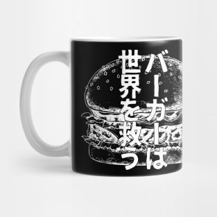 Burger save the world, Burger lover Japanese Mug